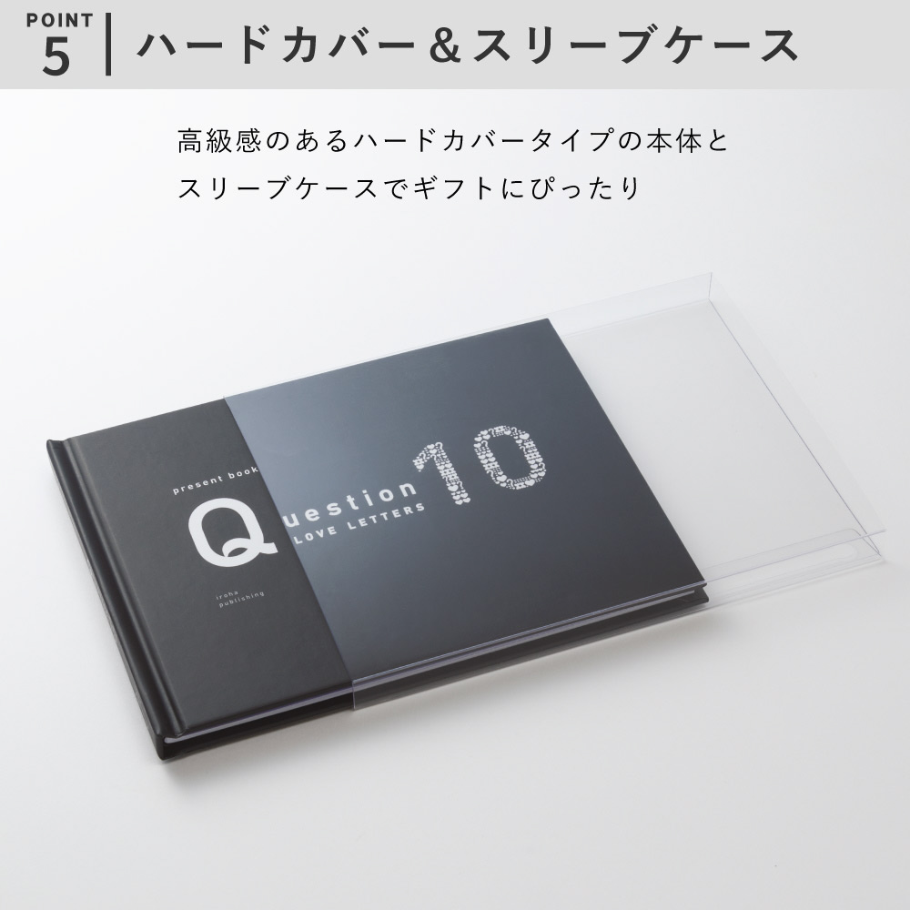 Question LOVE LETTERS 10 present book(プレゼントブック