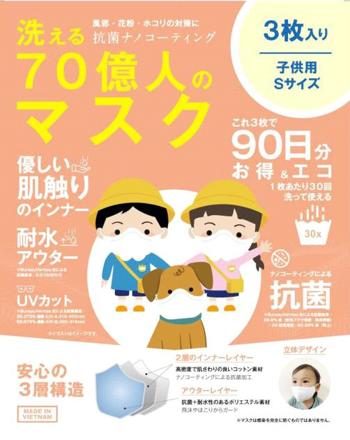 キッズマスク２枚セット ・ KM-38 チューリップ 幼児 - ファッション雑貨