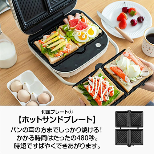 シン三海 ホットサンドメーカー 2枚 アイボリー solemood-hy-6602-hw