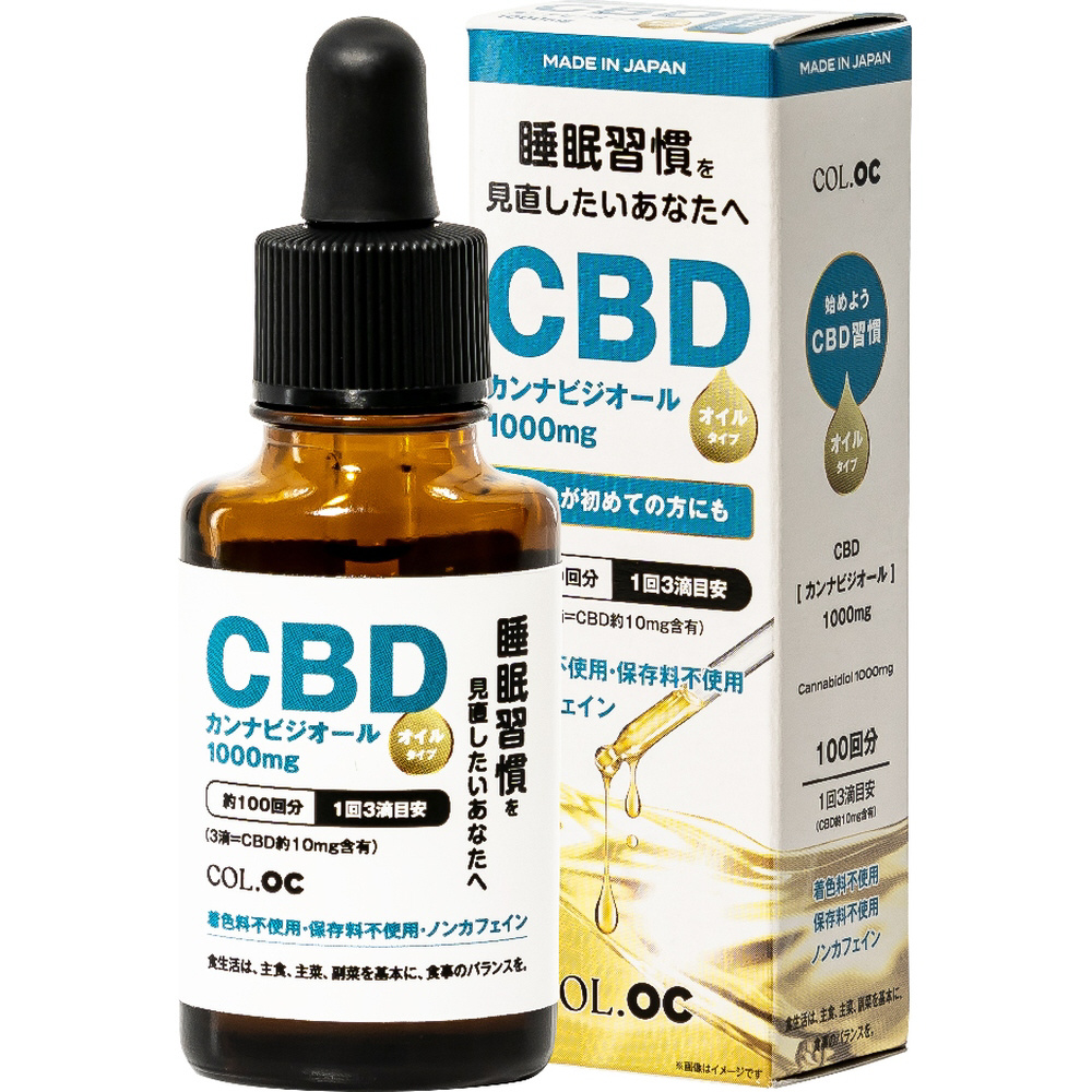 緊急SALE CBDオイル 10ml 商店 - 美容液