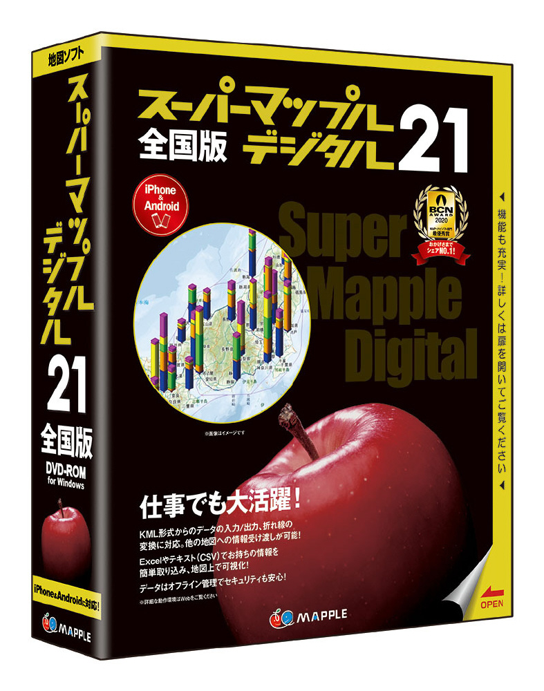 激安アウトレット 通販 ジャングル スーパーマップル デジタル21全国版 Windows用 販売の事前割引 Kingscages Com 激安アウトレット 通販 ジャングル スーパーマップル デジタル21全国版 Windows用 販売の事前割引 Kingscages Com