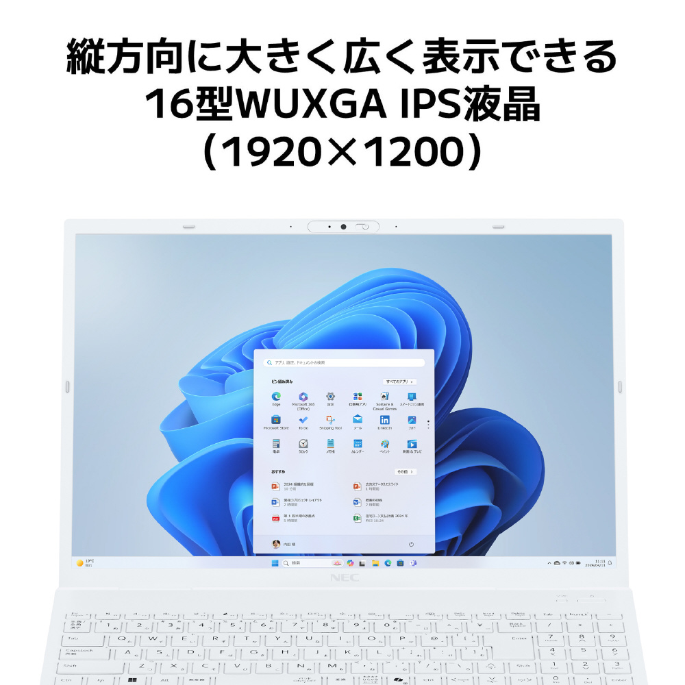ノートパソコン LAVIE N1655/JAシリーズ(N1655/JAW) パールホワイト PC