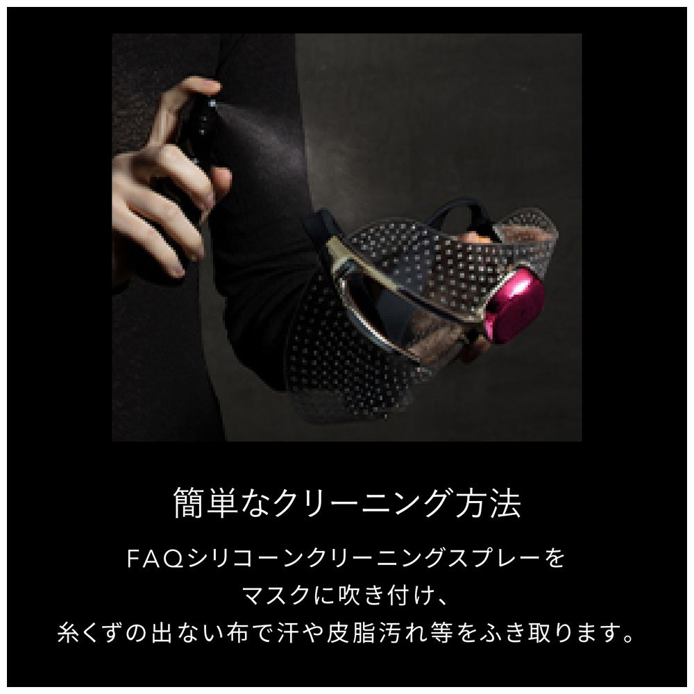 LEDフェイスマスク FAQ202 FAQ（エフエーキュー） F0174Y ［LED美顔器