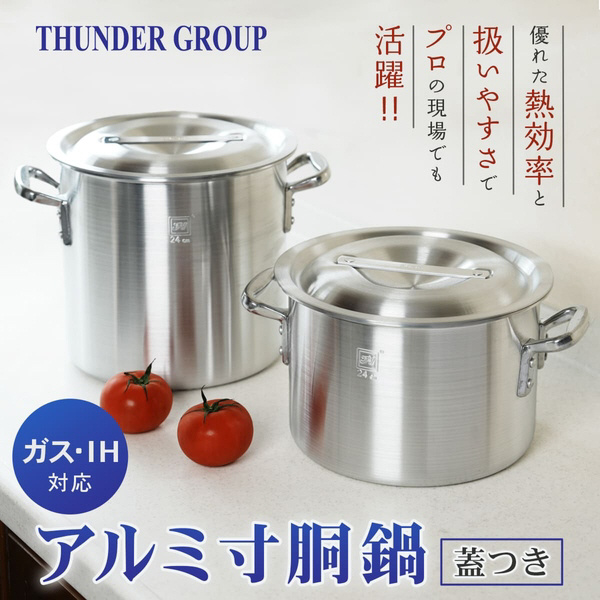 IH対応 アルミ 寸胴鍋 目盛り付き 蓋付き 両手鍋 42cm 58L 業務用 / IH