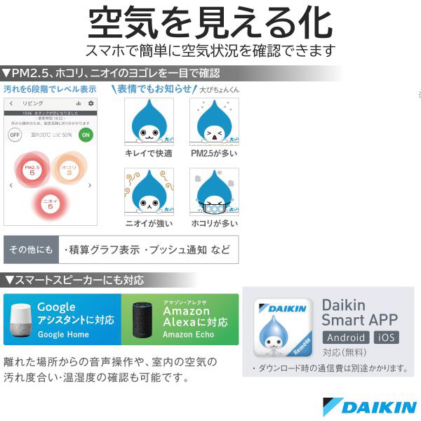 加湿空気清浄機　DAIKIN ビッグカメラ 節電モデル MCK70YBK-W 加湿空気清浄機 ホワイト MCK70YBK-W ［適用畳数：31畳 /最大