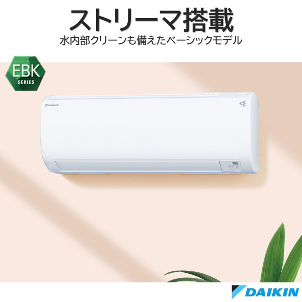 エアコン DAIKIN AN28VEBKS-W