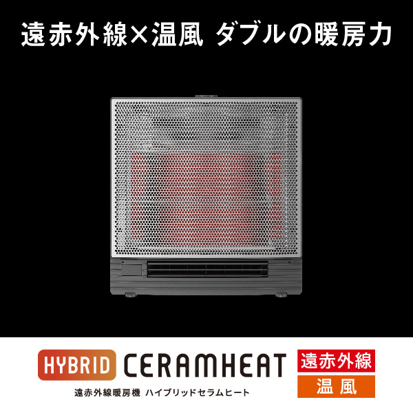 ダイキン ハイブリッドセラムヒート WRH134AS-H - 電気ヒーター