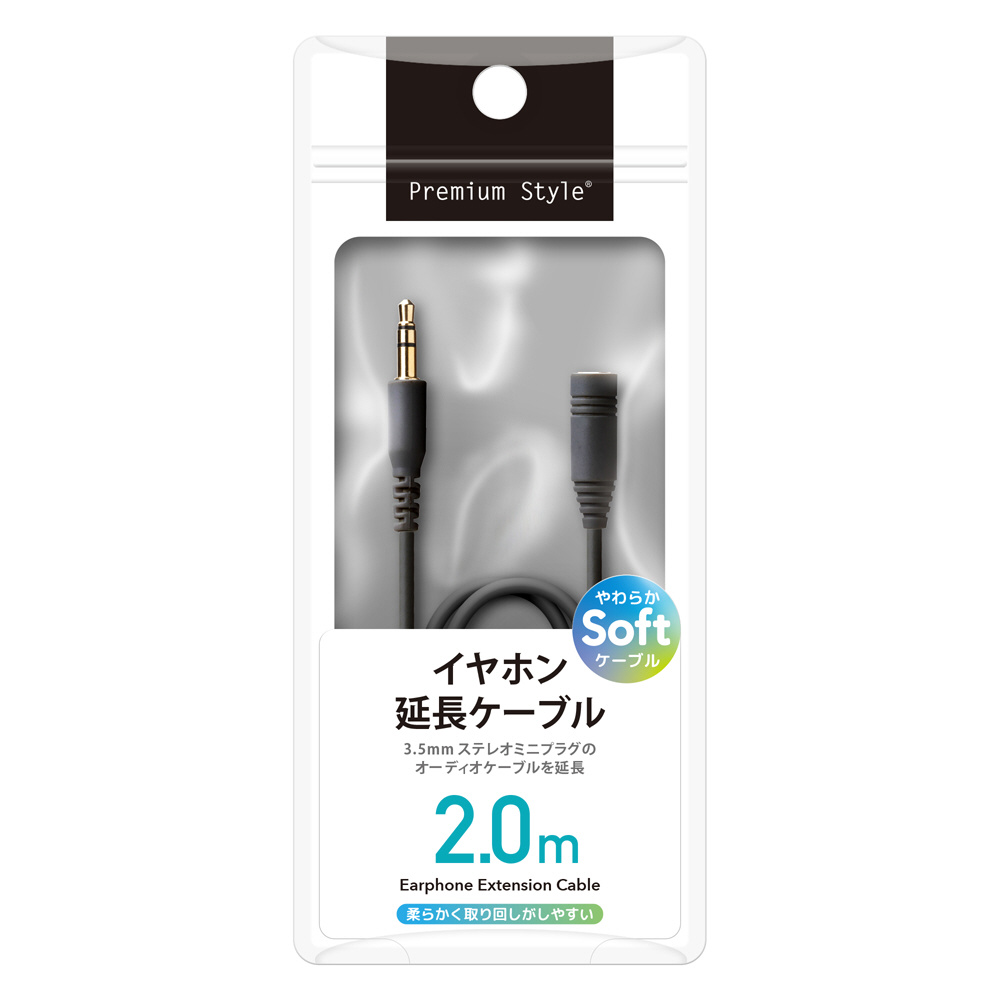 2.0m 3.5mmステレオミニプラグ イヤホン延長ケーブル やわらか Premium Style ブラック PG-EXY20M11BK ［2.0m］