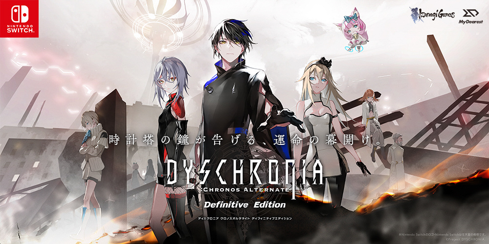 DYSCHRONIA: Chronos Alternate - Definitive Edition｜の通販は