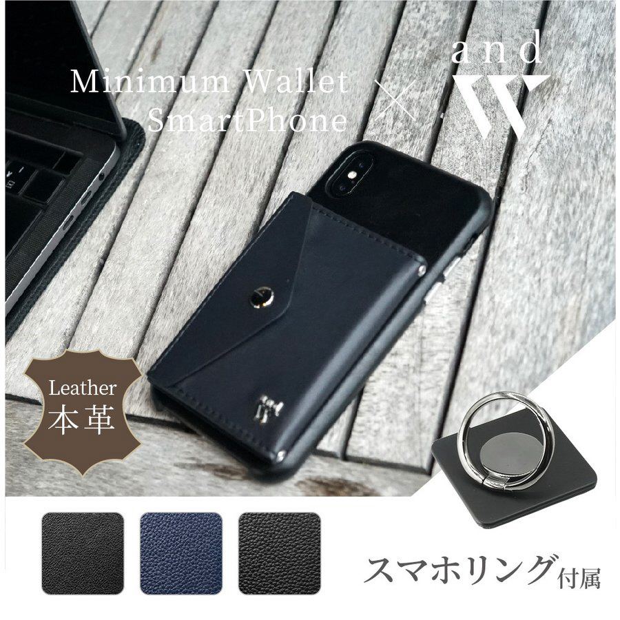 ミニマム財布 「and W」 牛革レザー ミニマム財布 リングセット