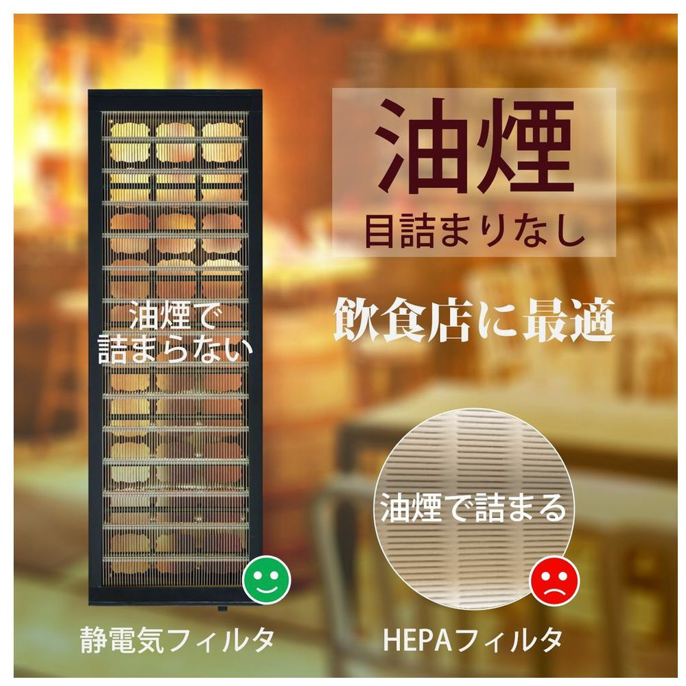 静電気フィルタ式空気清浄機 CO2センサー搭載 BelleAir BA-300-CO2