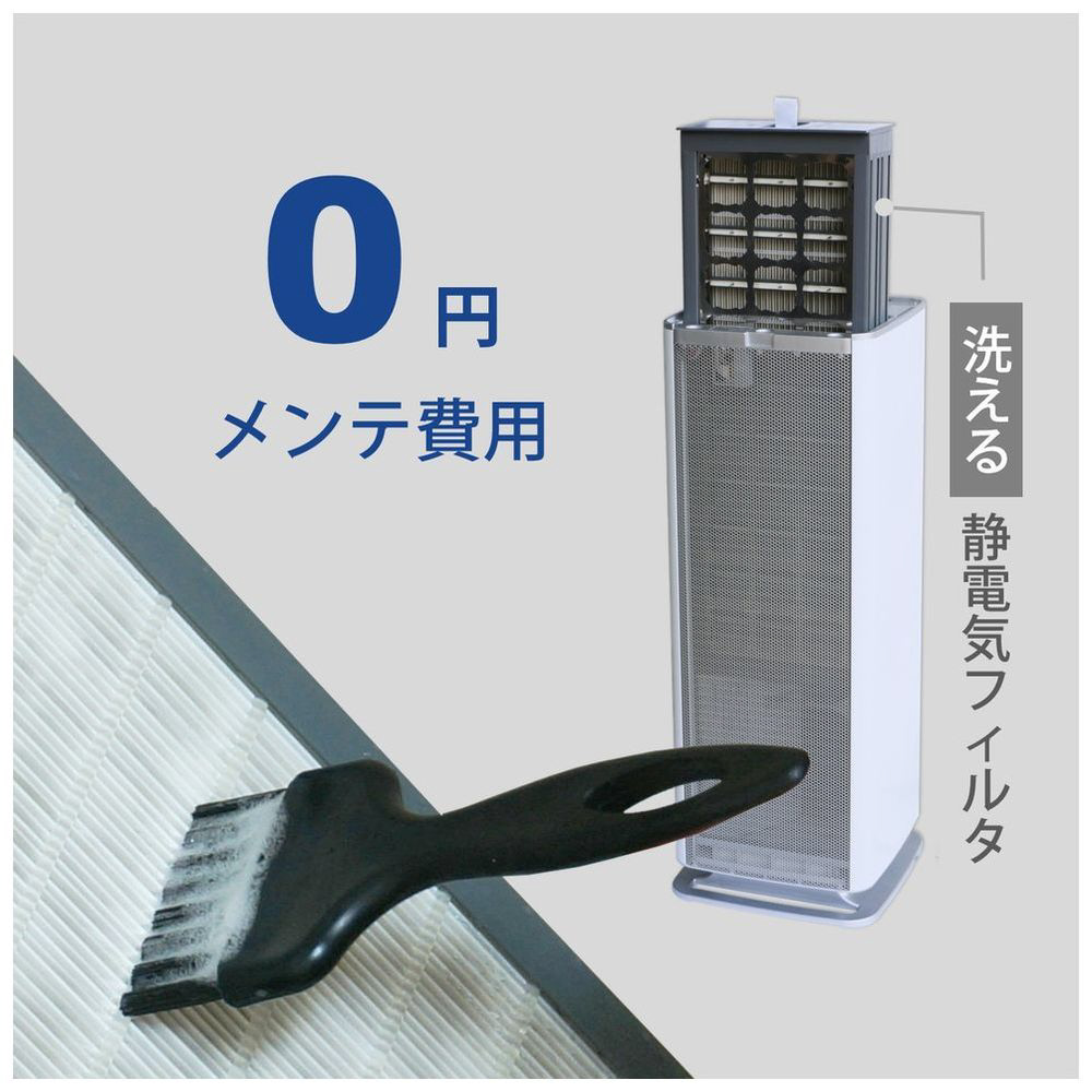 静電気フィルタ式空気清浄機 CO2センサー搭載 BelleAir BA-300-CO2