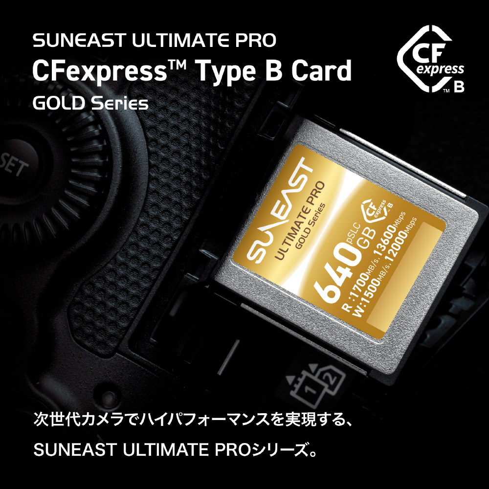 CFexpress Type-B カード【pSLC】640GB｜の通販はソフマップ[sofmap]