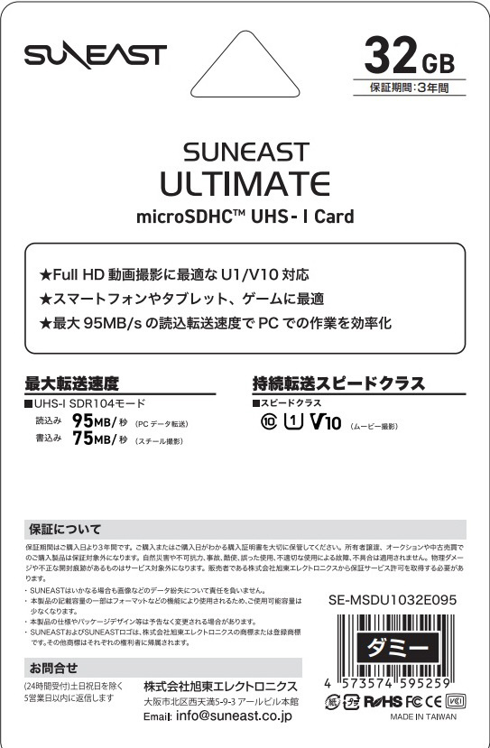 ULTIMATE　32GB　SE-MSDU1032E095　［Class10　/32GB］｜の通販はソフマップ[sofmap]　Orange　ULTIMATE（アルティメイト）　カード　Series　microSDHC　SUNEAST