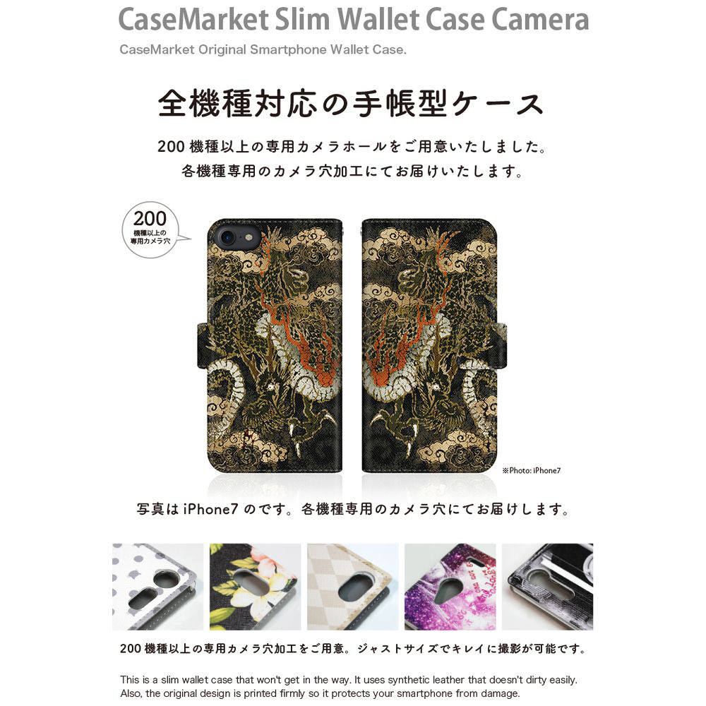 CaseMarket SC-56B スリム手帳型ケース 昇り龍 天龍 スリム ダイアリー