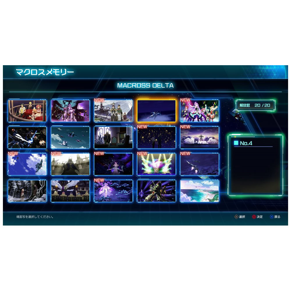 マクロス -Shooting Insight- 【PS4ゲームソフト】_6