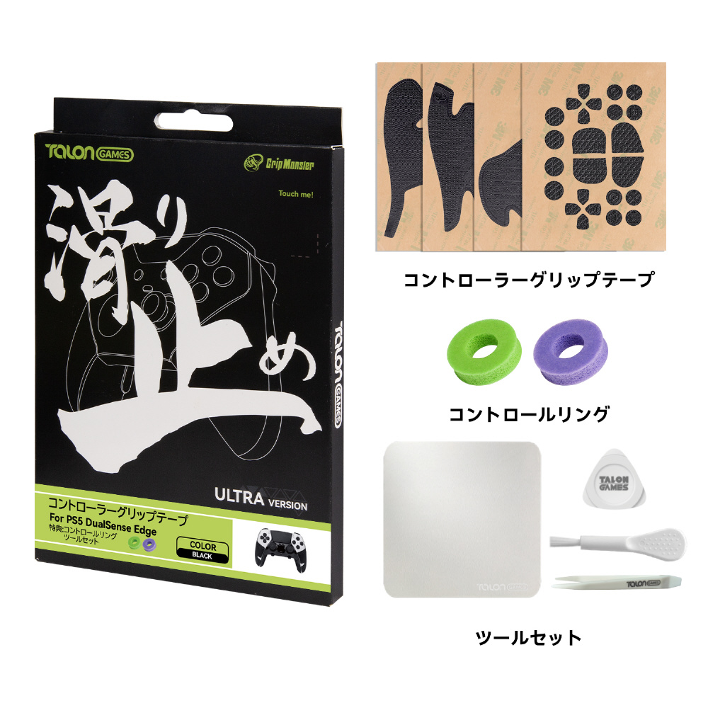 CONSOLIDATED　コンソリ グリップテープ　mmm PS5Edge コントローラーグリップテープ｜の通販はソフマップ[sofmap]