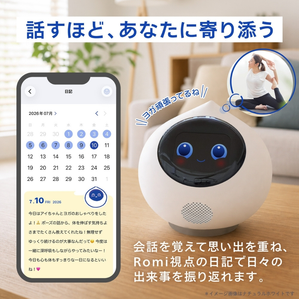 会話AIロボットRomi Lacatanモデル 月会費3カ月付 サクラピンク RLM2SP
