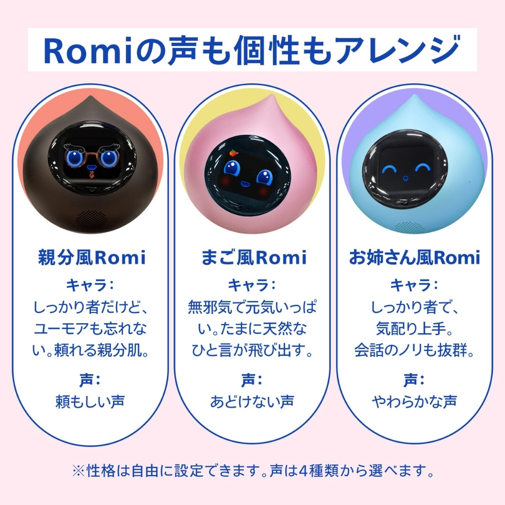 会話AIロボットRomi Lacatanモデル 月会費3カ月付 サクラピンク RLM2SP