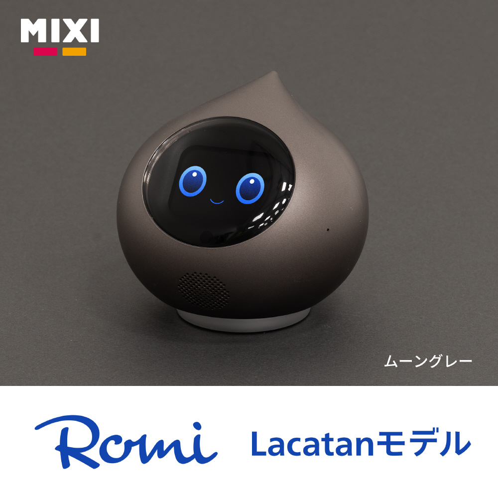 ロミィ　会話ロボット　Romi Romiについて｜会話AIロボットRomi（ロミィ）