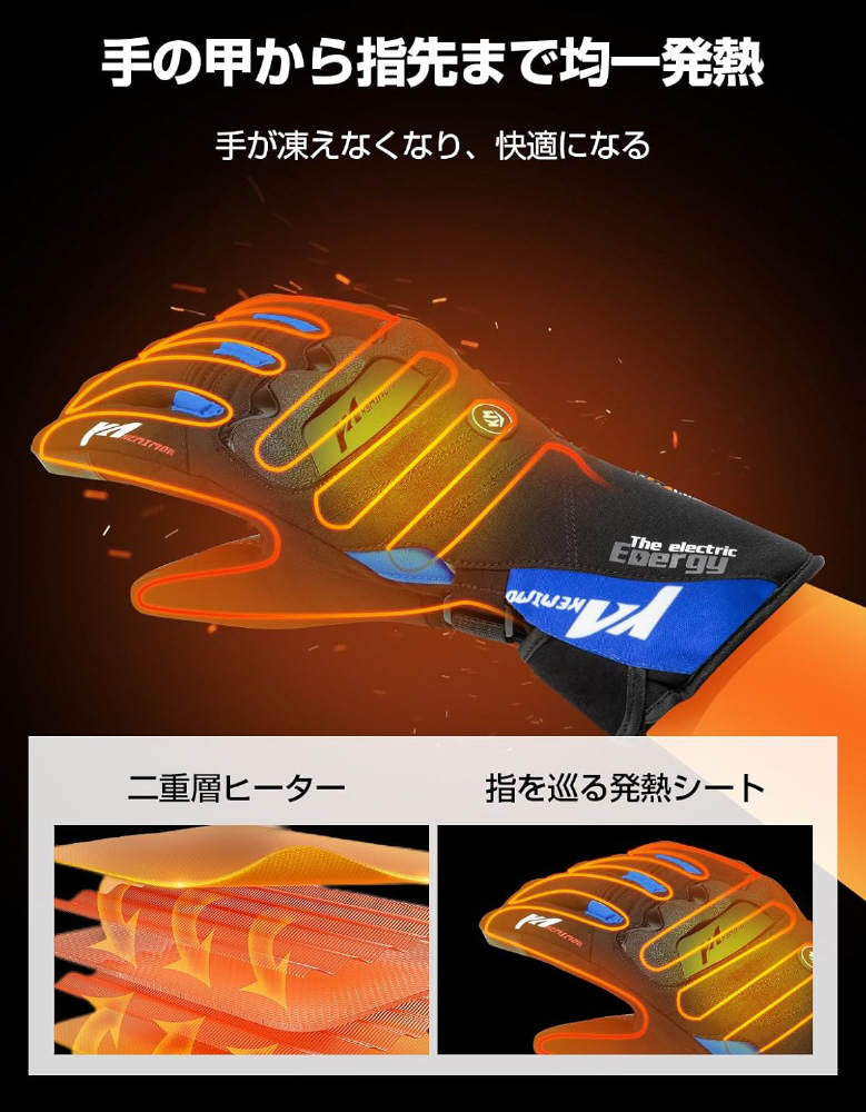 KEMIMOTO電熱グローブ 8012 Lサイズ ブルー｜の通販はソフマップ
