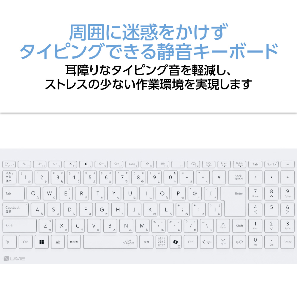 ノートパソコン LAVIE N16(N1675/KAW) パールホワイト PC-N1675KAW