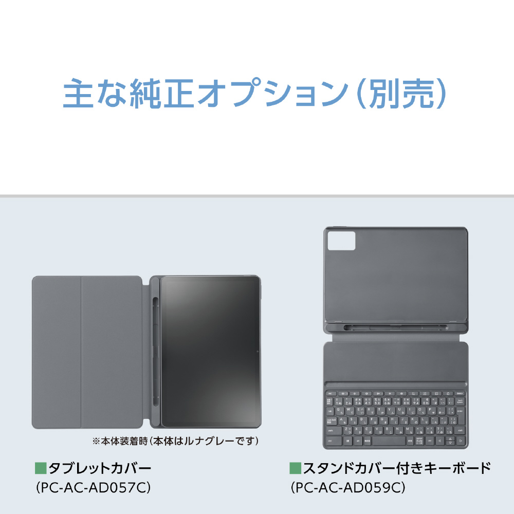 PC-T1175LAC Androidタブレット LAVIE Tab T11N(T1175/LAC) サンド