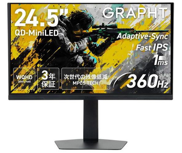 GRT085-2536DML-BK [ゲーミングモニター/24.5インチ/360Hz/QD-MiniLED