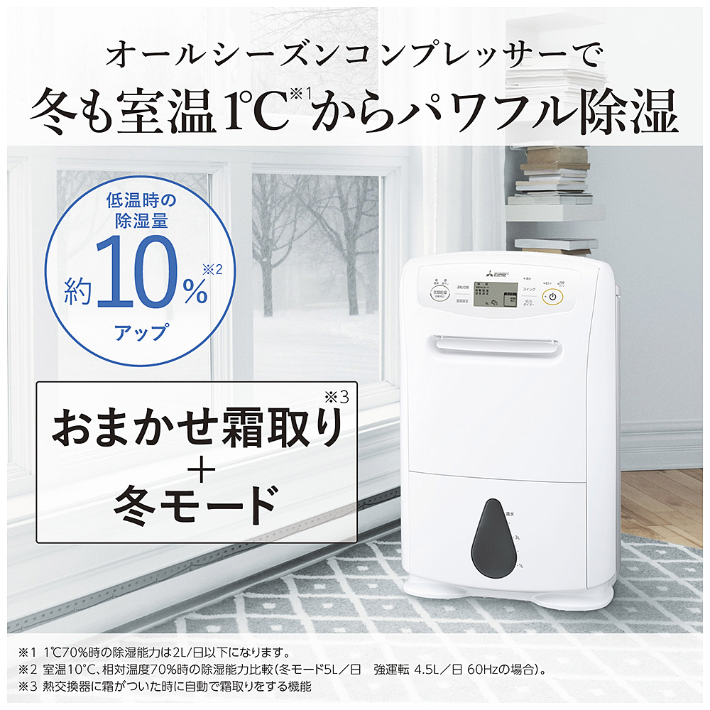 除湿機 サラリPro ホワイト MJ-P180ZX-W ［コンプレッサー方式 /木造19
