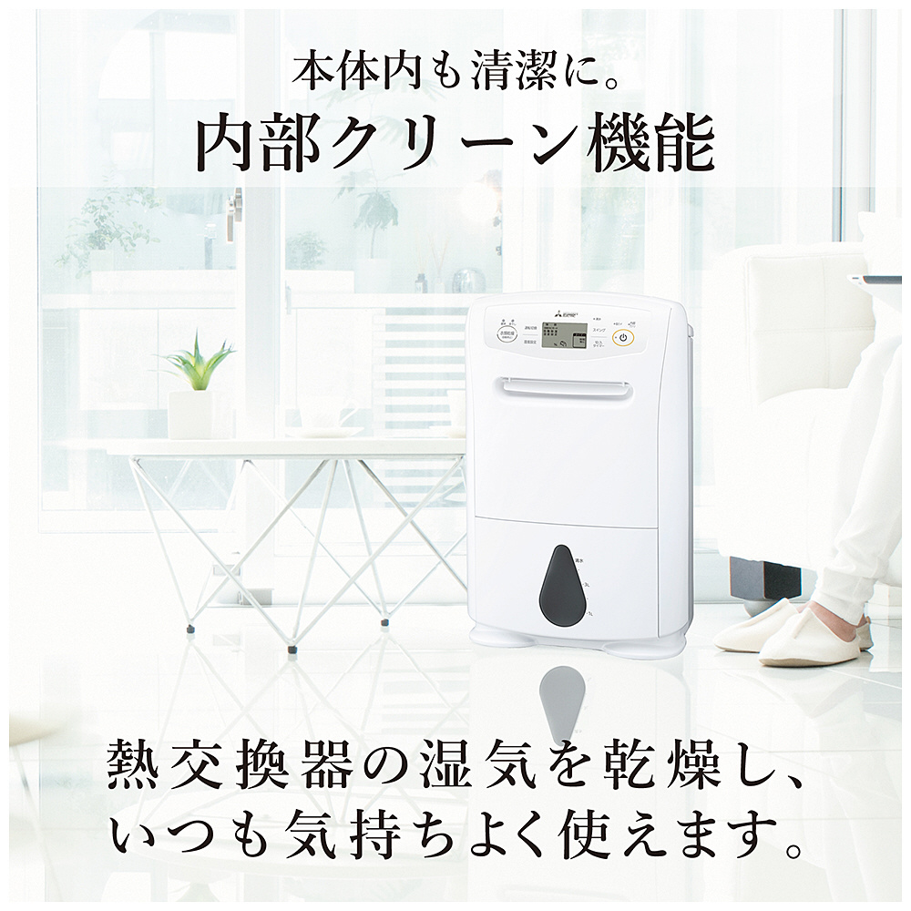 除湿機 サラリPro ホワイト MJ-P180ZX-W ［コンプレッサー方式 /木造19