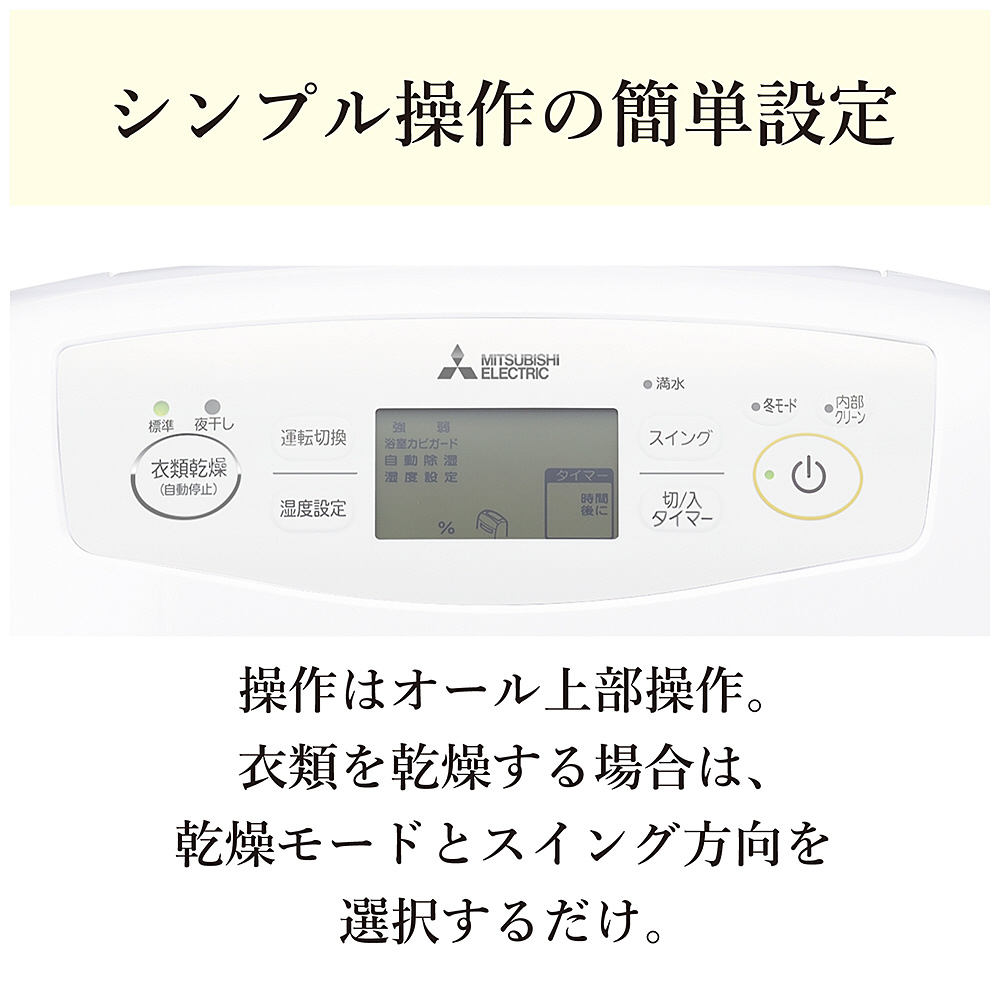 除湿機 サラリPro ホワイト MJ-P180ZX-W ［コンプレッサー方式 /木造19