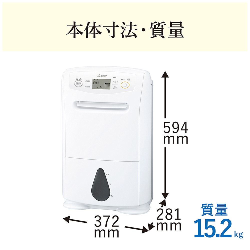 除湿機 サラリPro ホワイト MJ-P180ZX-W ［コンプレッサー方式 /木造19