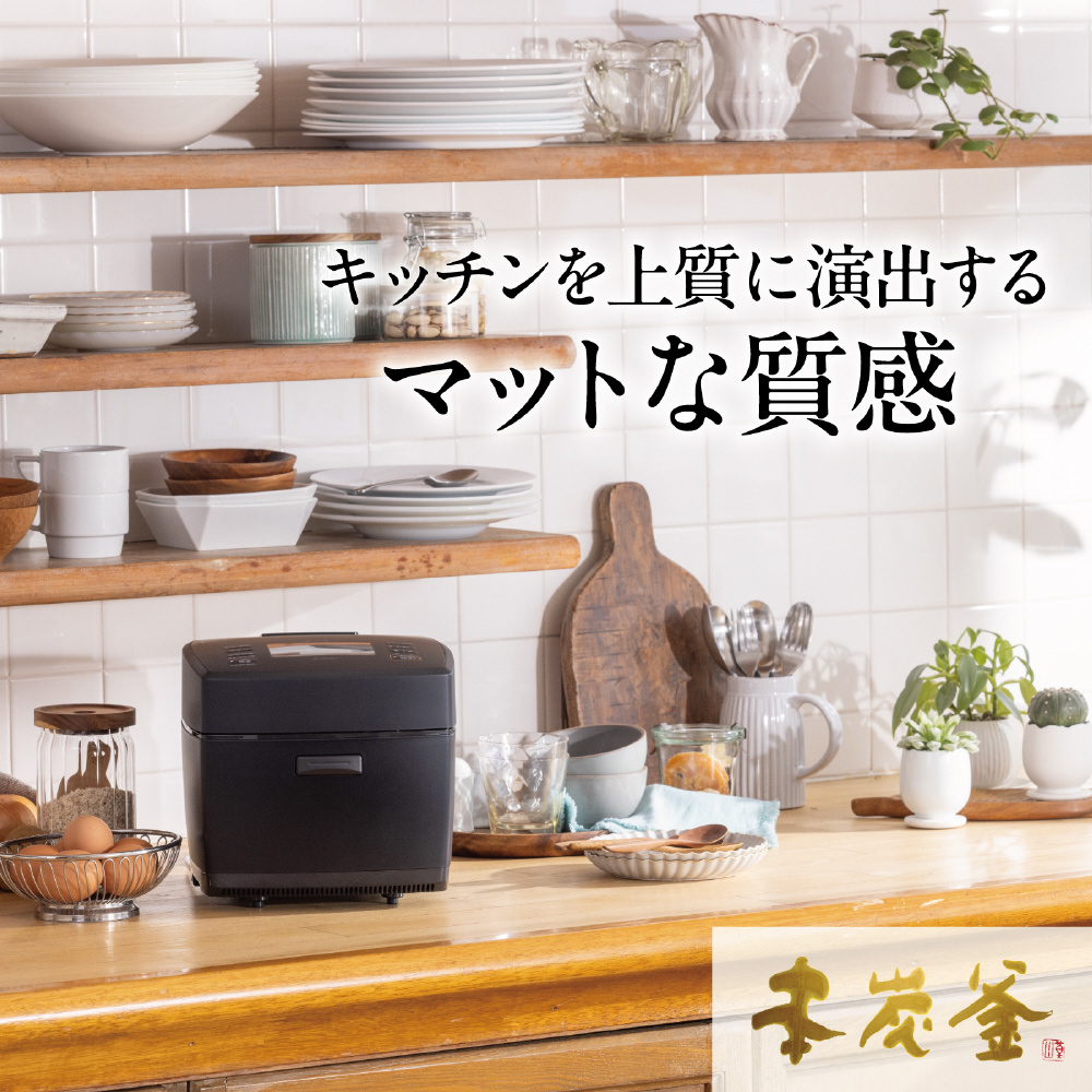 【新品(開封のみ)】 三菱電機　IHジャー炊飯器 本炭釜 5.5合炊き　NJ-VW10J-B　炭漆黒 炊飯器 本炭釜 炭漆黒 NJ-VW10J-B ［5.5合 /IH］｜の通販はソフマップ