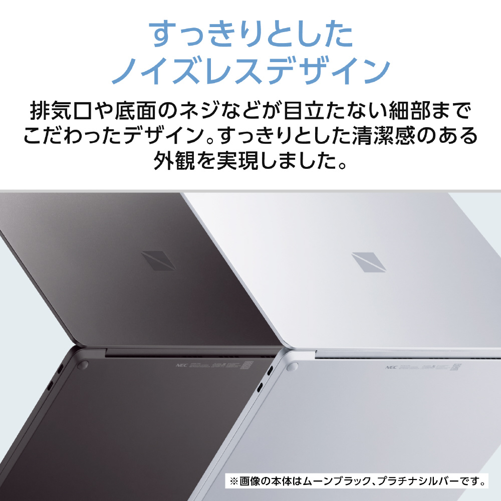 ノートパソコン LAVIE SOL(S1375/LAS) プラチナシルバー PC-S1375LAS