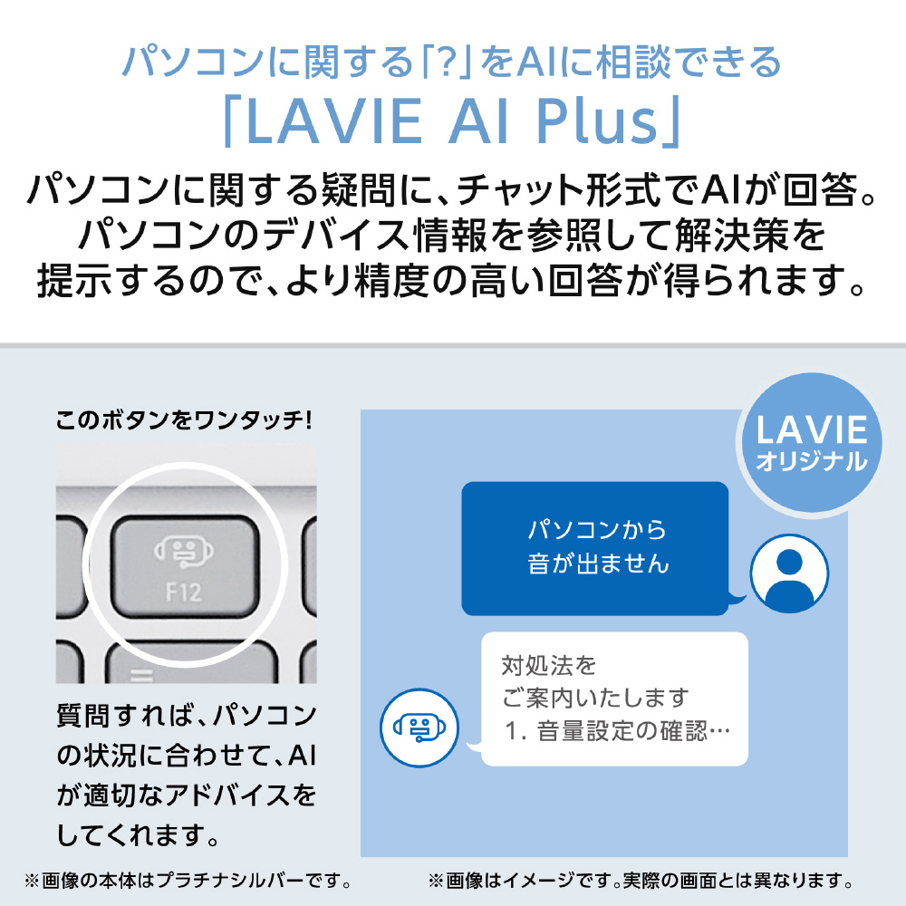 ノートパソコン LAVIE SOL フェアリーパープル PC-S1365LAP2｜の通販は