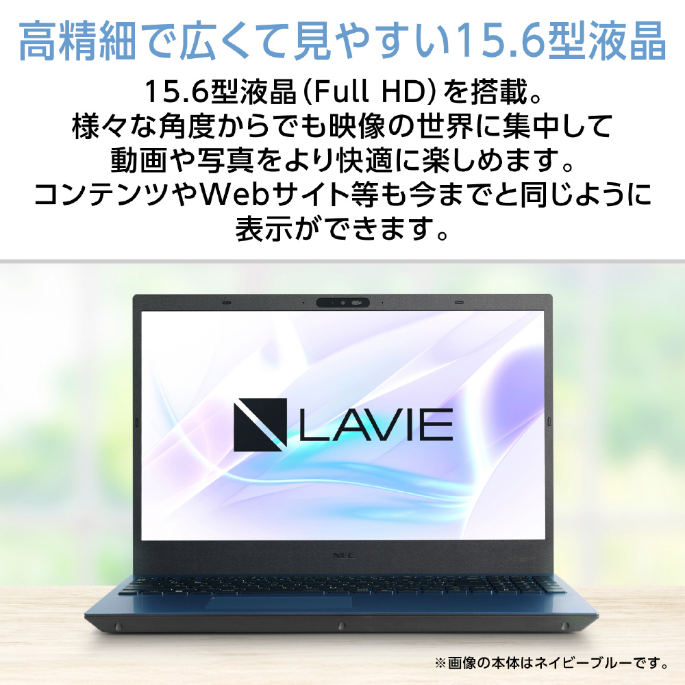 ノートパソコン LAVIE N15 ネイビーブルー PC-N1555KAL2 ［intel Core