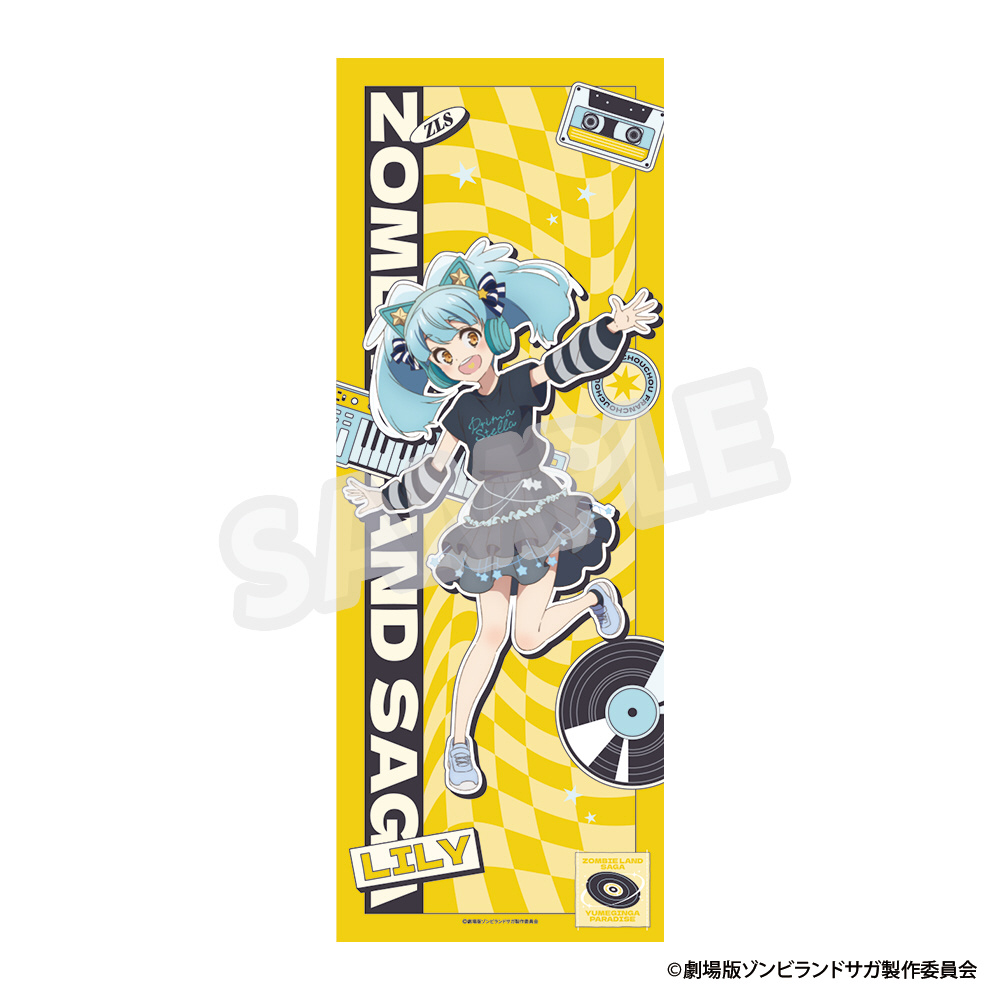 ゾンビランドサガ スポーツタオル ゾンビランドサガスポーツタオル