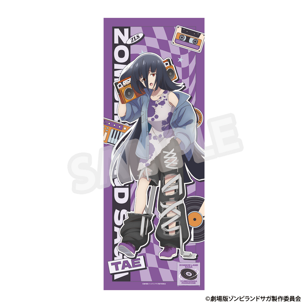 劇場版『ゾンビランドサガ ゆめぎんがパラダイス』 スポーツタオル 