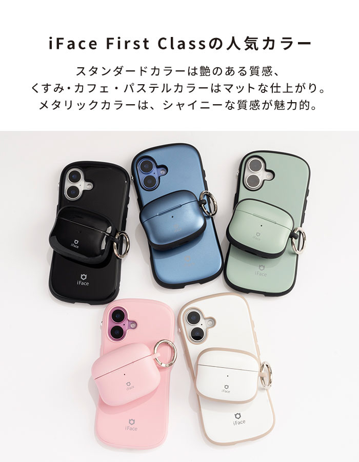 AirPods Pro 3対応 First Class KUSUMIケース iFace くすみブルー 41