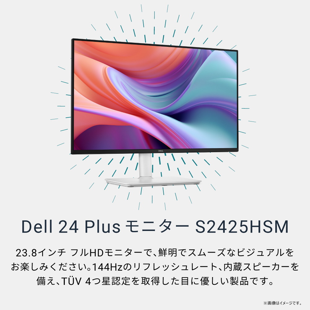 PCモニター Dell 24 Plus ホワイト S2425HSM-R ［23.8型 /フルHD(1920