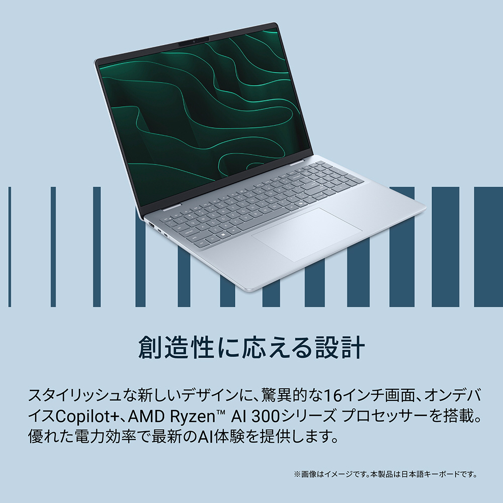 ノートパソコン Dell 16 Plus(DB16255) アイスブルー NCL76-FWM3C｜の