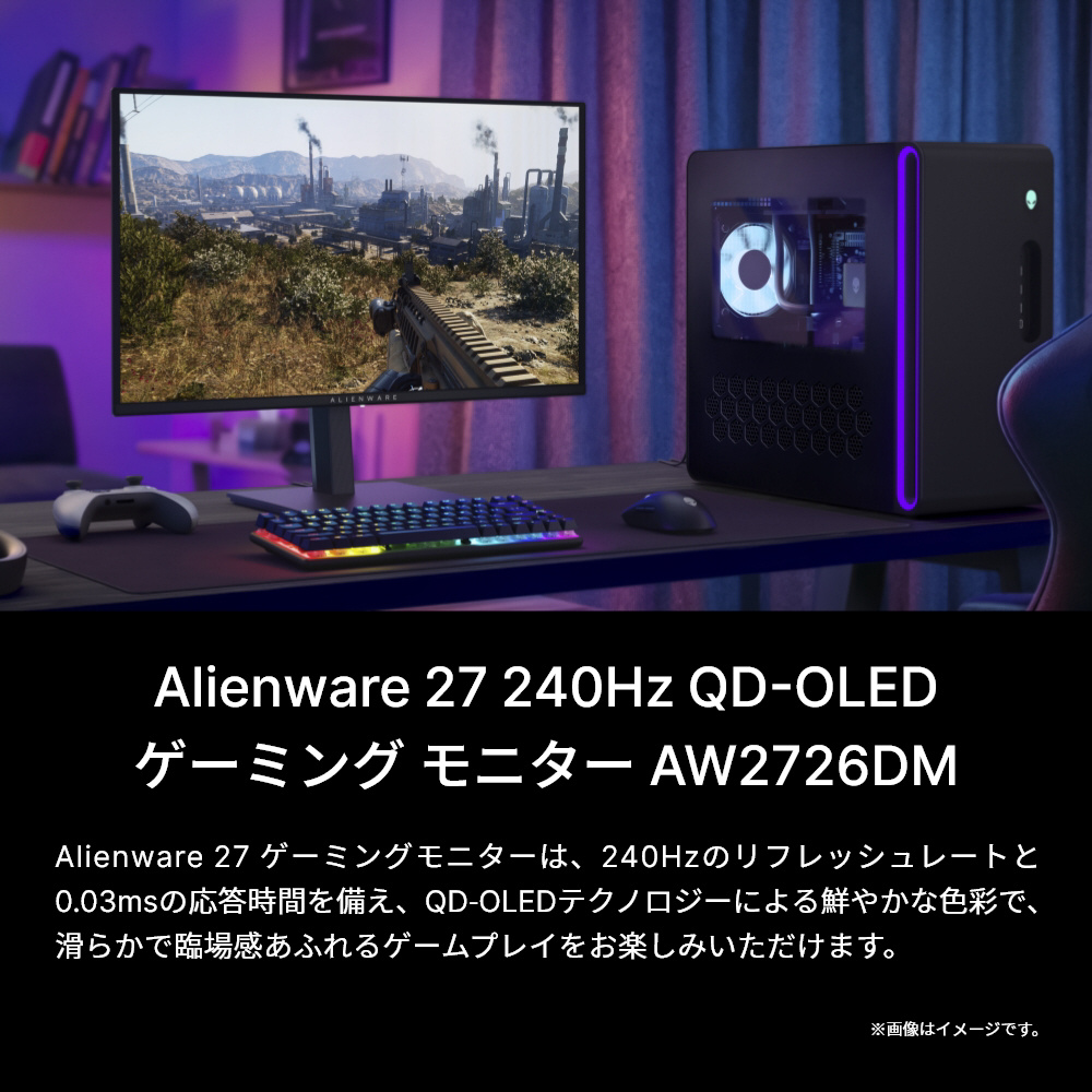 AW2726DM-R ゲーミングモニター Alienware 27 ブラック ［27型 /WQHD