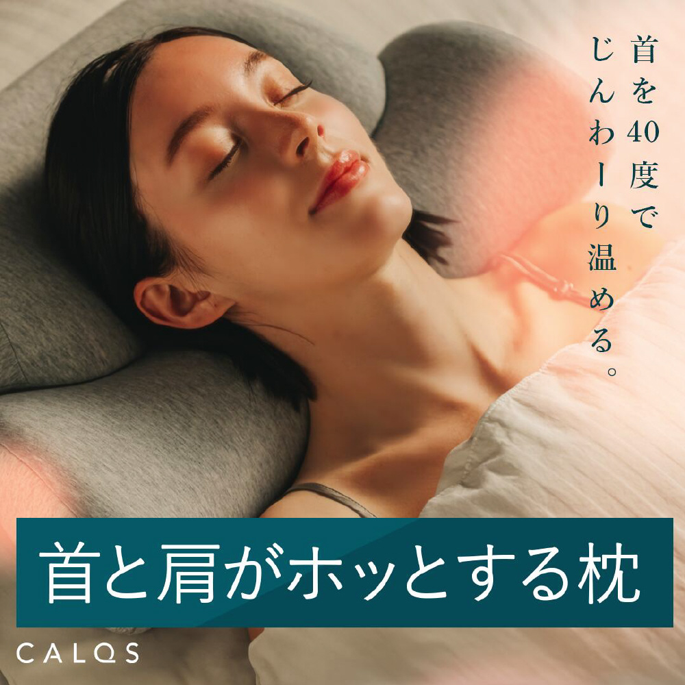 ホッとする枕ベーシック クールブルー（接触冷感）｜の通販は