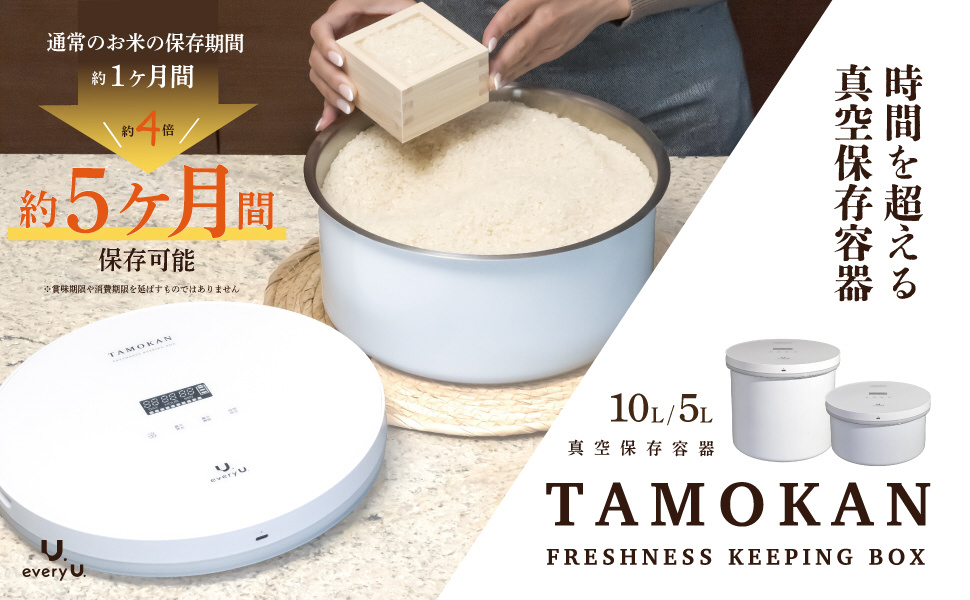 真空保存容器 TAMOKAN 5L NQ-5004B｜の通販はソフマップ[sofmap]