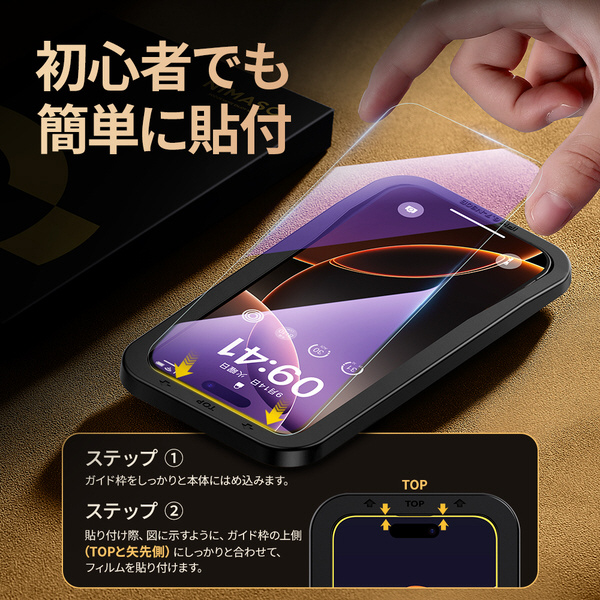 iPhone 16 Pro 6.3inch ガラスフィルム ブルーライトカット35 iPhone 16 Pro 6.3inch ガラスフィルム ブルーライトカット35