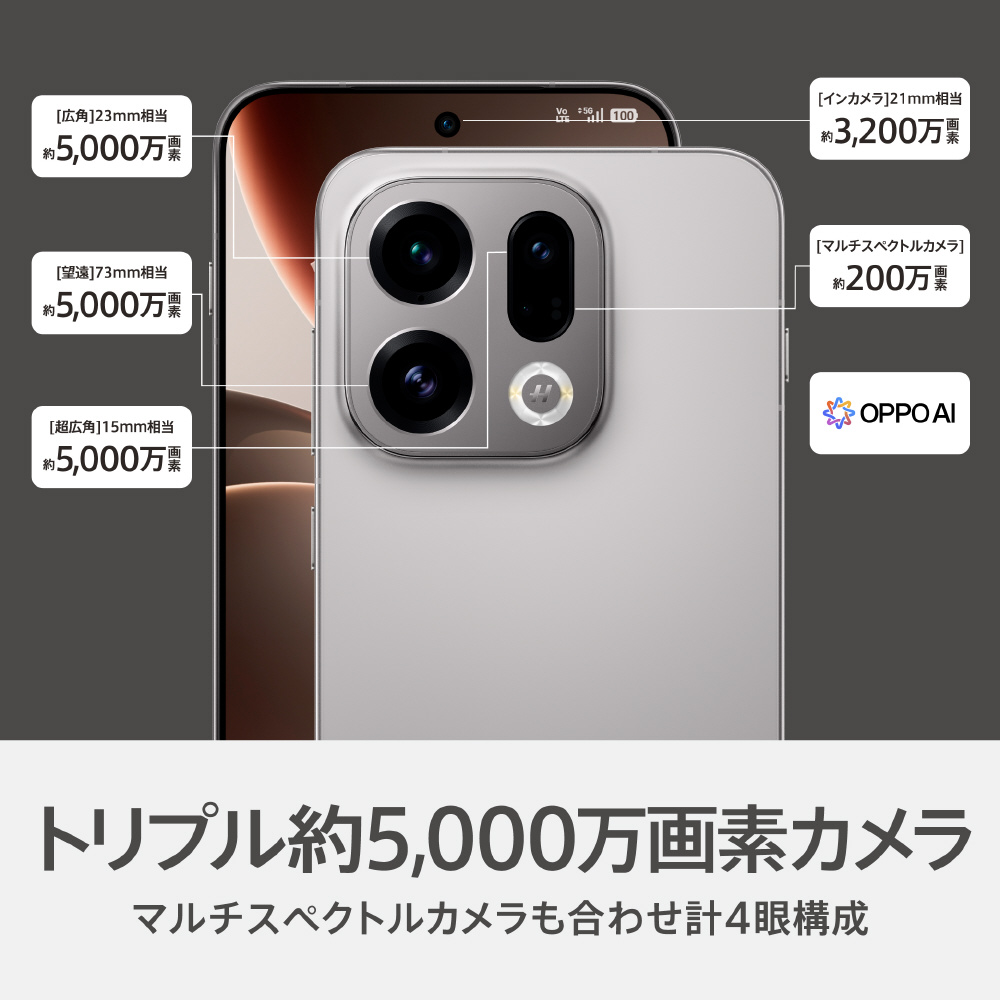 OPPO Find X9 国内版 (チタニウムグレー) SIMフリー】OPPO Find X9 チタニウムグレー「CPH2797 GY」MediaTek