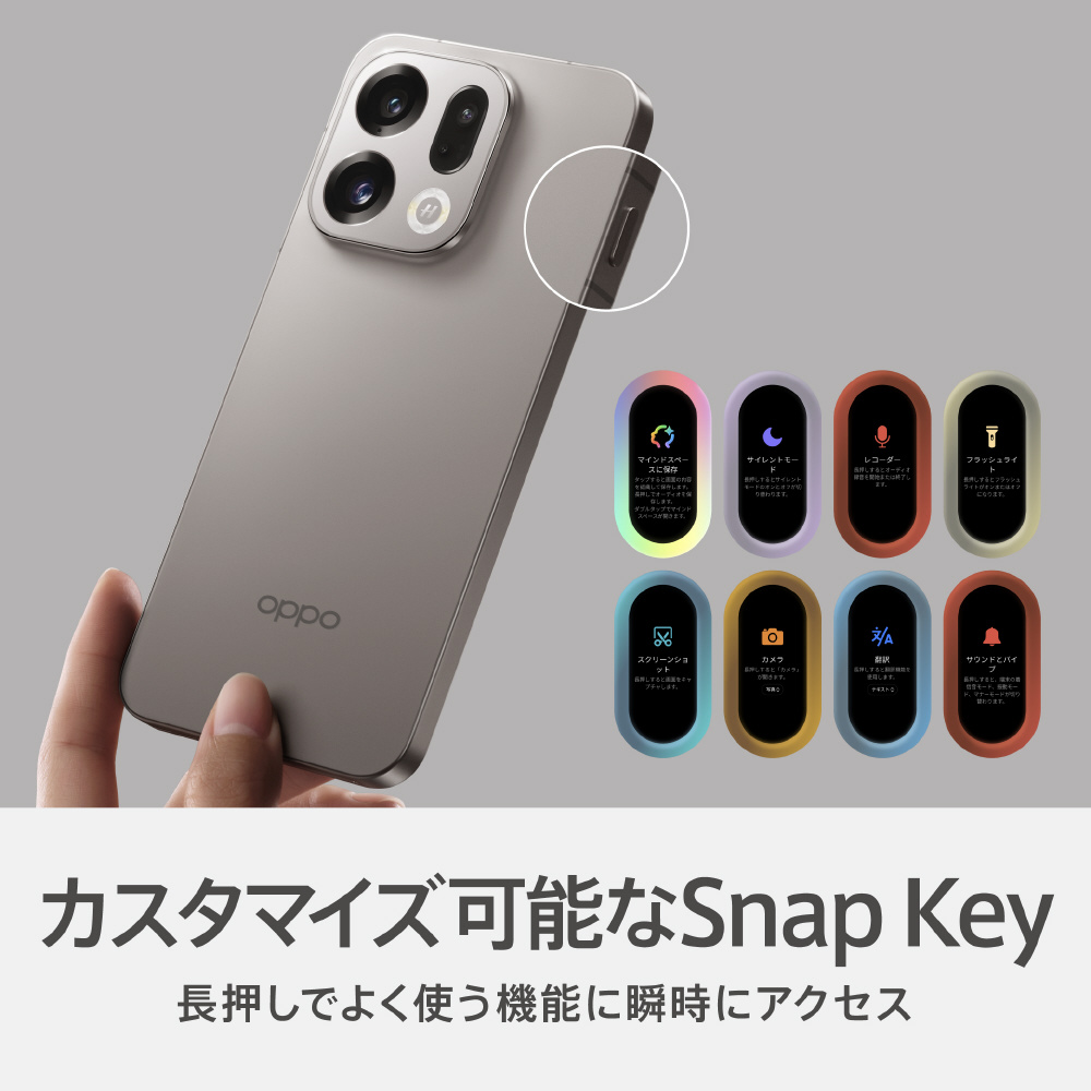 [国内盤]OPPO Find X9 スペースブラック 超美品 SIMフリー 中古】Oppo 国内版 【SIMフリー】 OPPO Find X9 スペースブラック 16GB