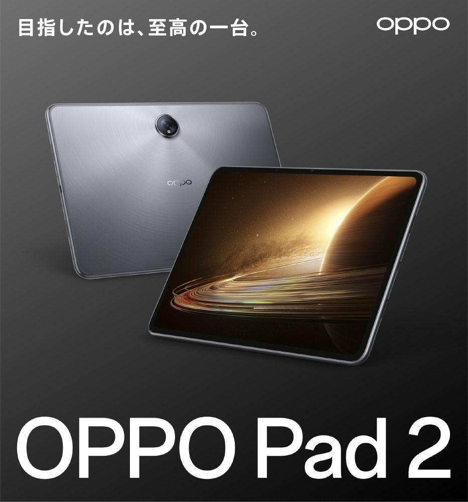 OPPO Pad Air (128GB) ナイトグレー　タブレット OPD2102A-128GB-GY