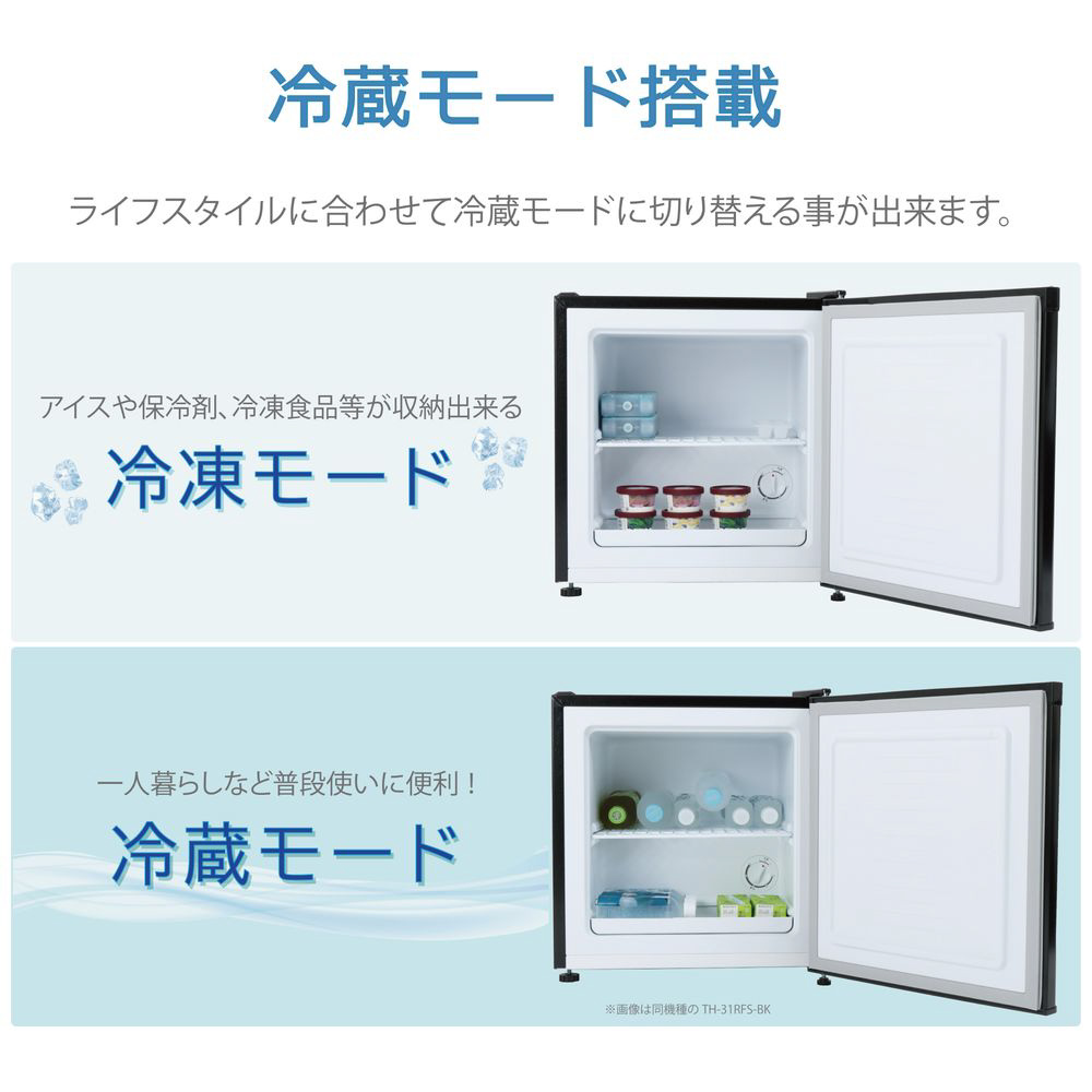 TOHOTAIYO 冷凍庫 31L TH-31RFS1-WH ホワイト 左右 Amazon | 冷凍庫 TH-31RFS1-WH TOHOTAIYO 1ドア 31L 直冷式 冷蔵
