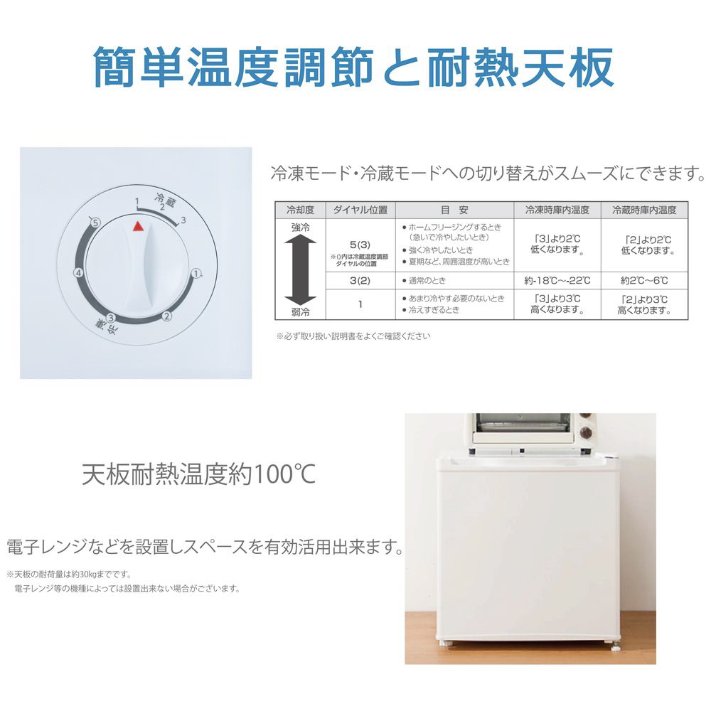 冷凍庫 ホワイト TH-31RFS1-WH ［幅47.4cm /31L /1ドア /右開き